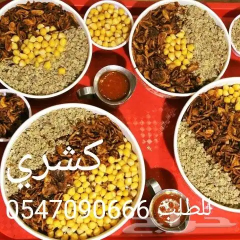 كشري لا يفوتكم اللذاذة 3