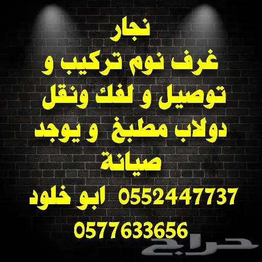 مركب وتوصيل غرف نوم ومطبخ 0