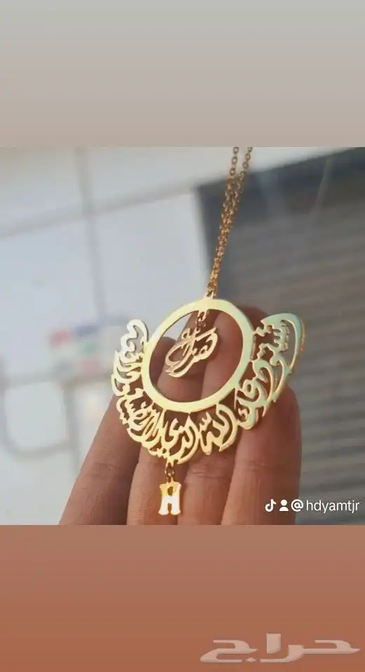 تعليقة سياره بالاسم 9