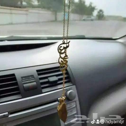 تعليقة سياره بالاسم 6