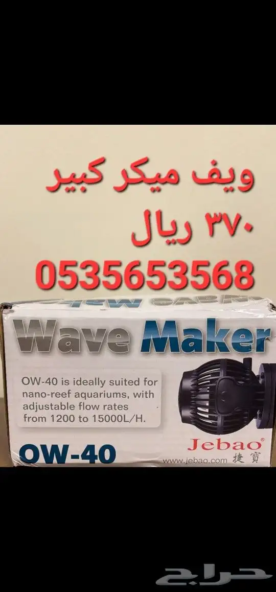 منتجات جدا مهمه وفعاله لكل مربي اسماك زينه 14