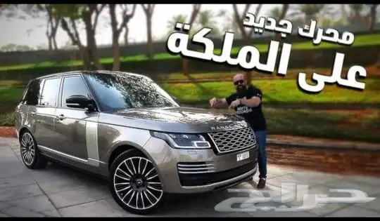 جنوط رنج روفر 2019 2020 11