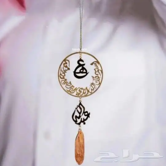 تعليقة سياره بالاسم 10