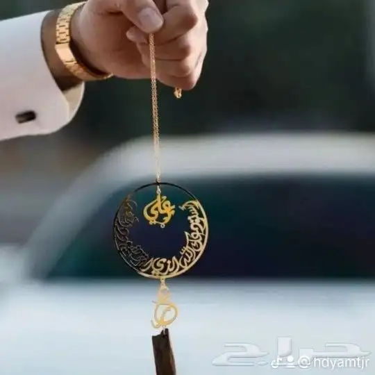 تعليقة سياره بالاسم 5