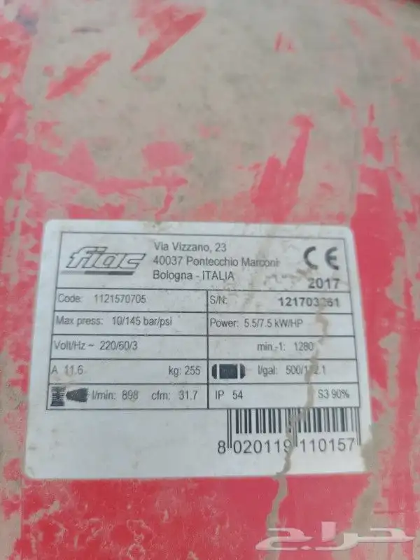 للبيع ماطور هواء وماطور صابون 4