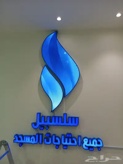 خطاط جميع انواع الوحات 8