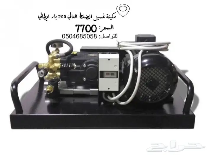 لبيع انواع مكائن الغسيل الضغط العالي 200بار ايطالي 0