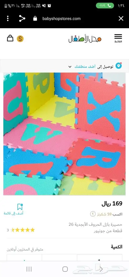 حصرية بازل حروف من جونيور 1