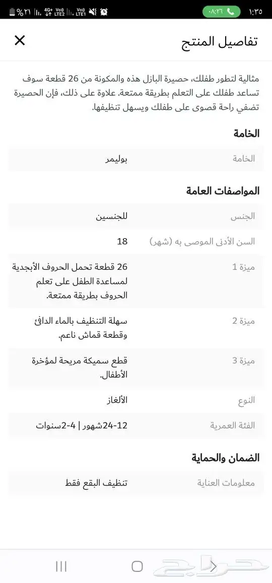 حصرية بازل حروف من جونيور 0