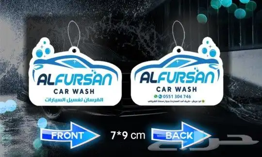 اجعل رحلاتك أكثر انتعاش ا وراحة مع فواحات السيارات الفاخرة 7