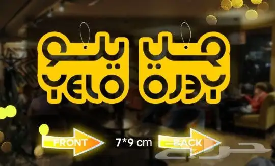 اجعل رحلاتك أكثر انتعاش ا وراحة مع فواحات السيارات الفاخرة 9