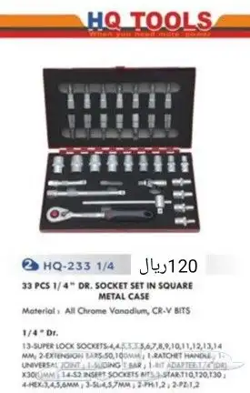 لبيع جميع انواع العدد والمعدات 3