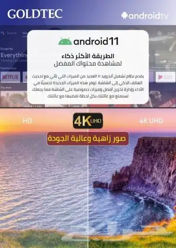 شاشات GOLDTEC اندرويد 13   WEBOS 18