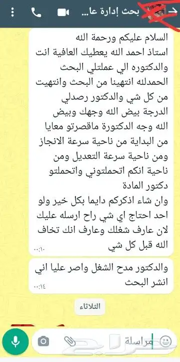 مشاريع تخرج  أبحاث  رسائل الماجستير والدكتوراه  خدمات طلابية 2
