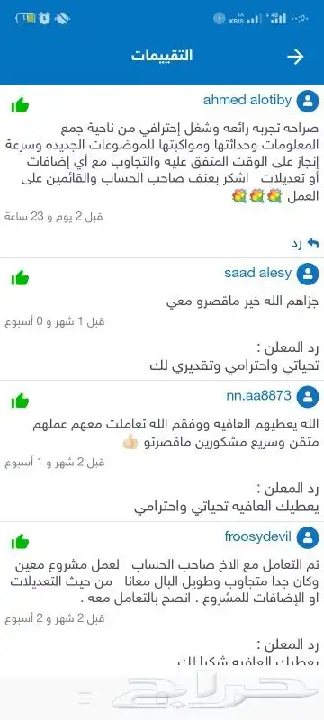 مشاريع تخرج  أبحاث  رسائل الماجستير والدكتوراه  خدمات طلابية 1