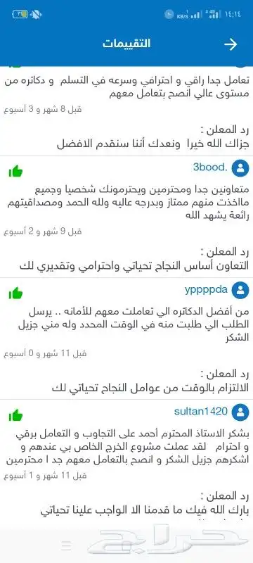 مشاريع تخرج  أبحاث  رسائل الماجستير والدكتوراه  خدمات طلابية 7