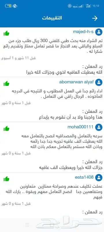 مشاريع تخرج  أبحاث  رسائل الماجستير والدكتوراه  خدمات طلابية 6