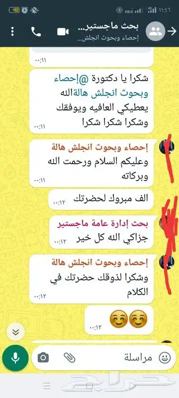 مشاريع تخرج  أبحاث  رسائل الماجستير والدكتوراه  خدمات طلابية 9