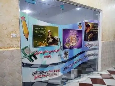 خطابان استكر بنر ختم فواتير سند صرف سند قبض لوحات فواحات كرت 5