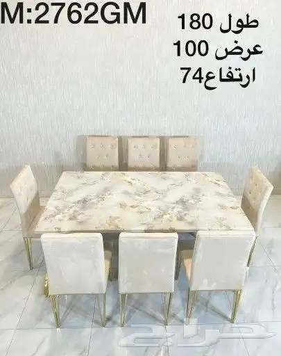 طاولات طعام  طاولات_طعام  كراسي طعام   اثاث  مدرسة  اثاث_مدر 24