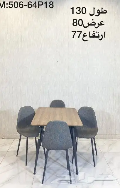 طاولات طعام  طاولات_طعام  كراسي طعام   اثاث  مدرسة  اثاث_مدر 32