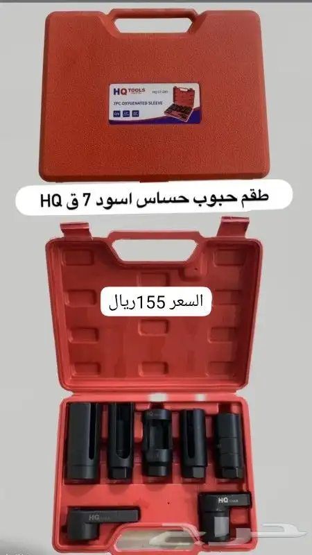 لبيع جميع انواع العدد والمعدات 16