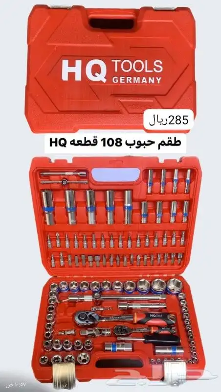 لبيع جميع انواع العدد والمعدات 14