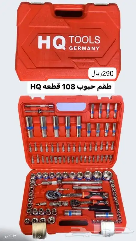 لبيع جميع انواع العدد والمعدات 22