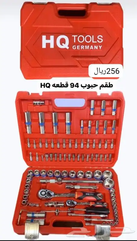 لبيع جميع انواع العدد والمعدات 44