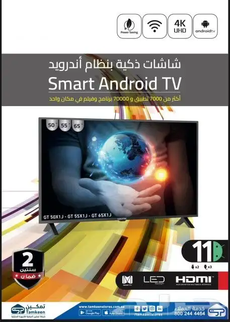 شاشات GOLDTEC اندرويد 13   WEBOS 20