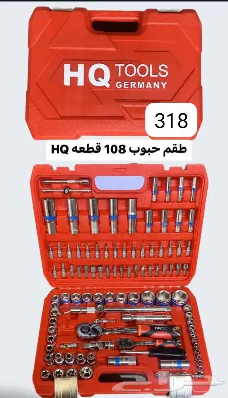 لبيع جميع انواع العدد والمعدات 47