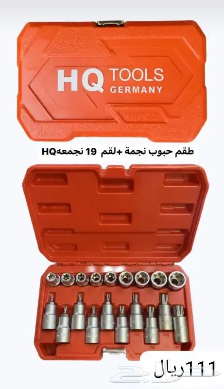 لبيع جميع انواع العدد والمعدات 48