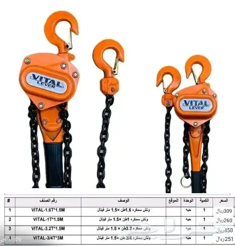 لبيع جميع انواع العدد والمعدات 42