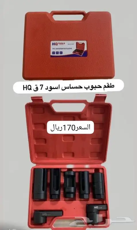 لبيع جميع انواع العدد والمعدات 4