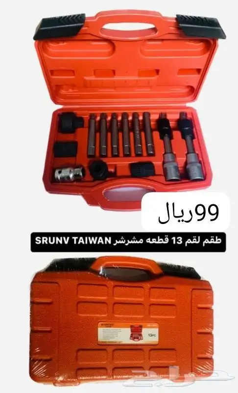 لبيع جميع انواع العدد والمعدات 40