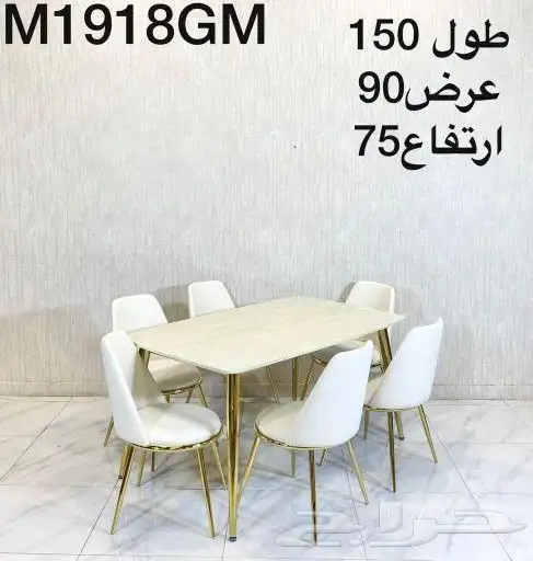 طاولات طعام  طاولات_طعام  كراسي طعام   اثاث  مدرسة  اثاث_مدر 13