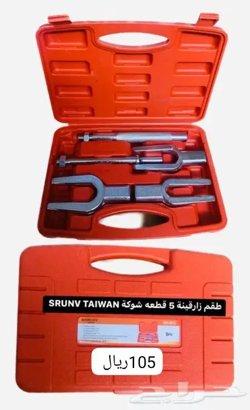 لبيع جميع انواع العدد والمعدات 37