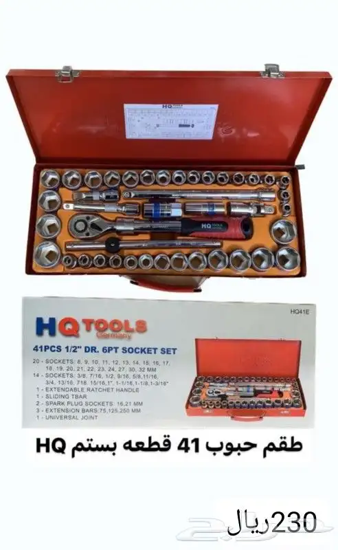 لبيع جميع انواع العدد والمعدات 21