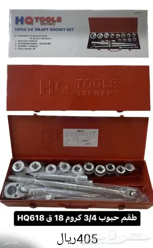 لبيع جميع انواع العدد والمعدات 15