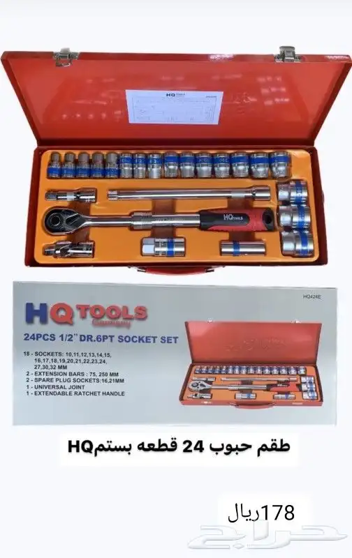 لبيع جميع انواع العدد والمعدات 45