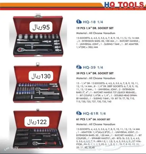 لبيع جميع انواع العدد والمعدات 2