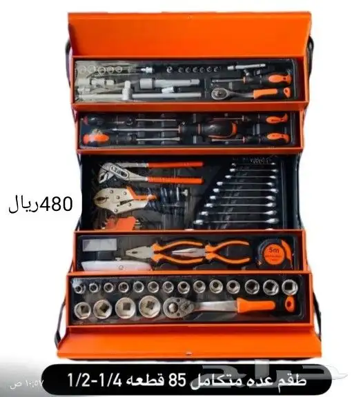 لبيع جميع انواع العدد والمعدات 23