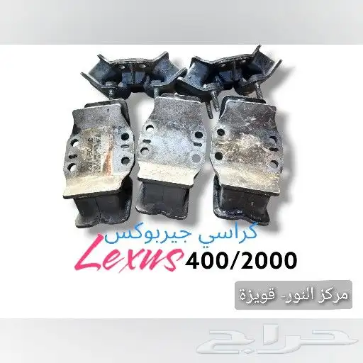 قطع غيار لكزس مستوردة 20