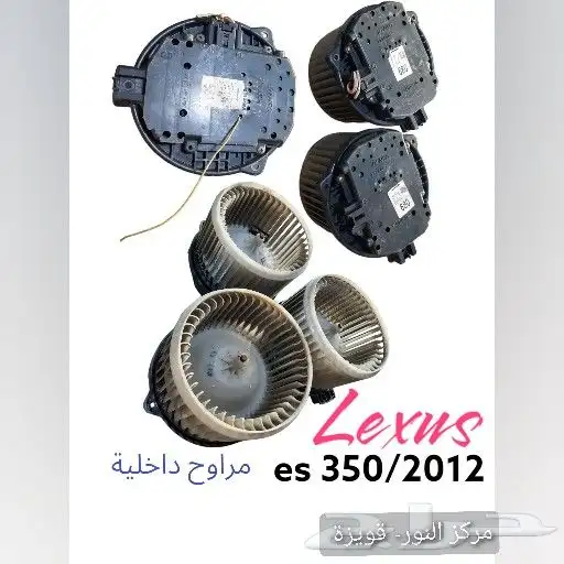 قطع غيار لكزس مستوردة 19