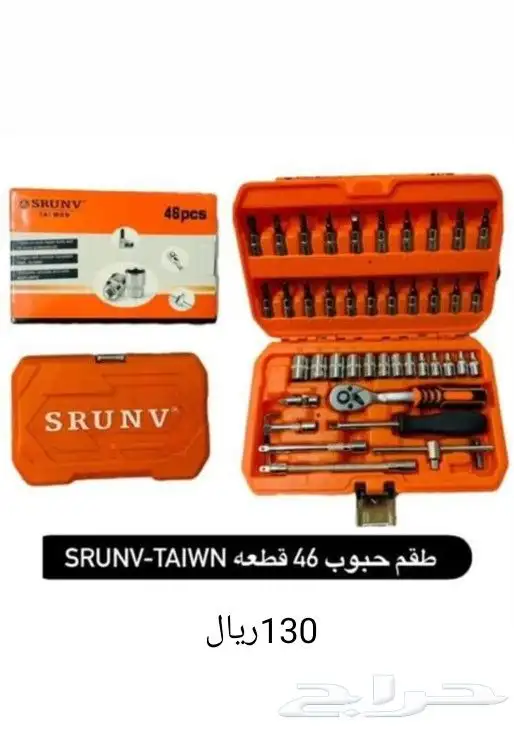 لبيع جميع انواع العدد والمعدات 27