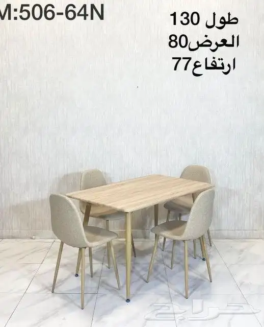 طاولات طعام  طاولات_طعام  كراسي طعام   اثاث  مدرسة  اثاث_مدر 1