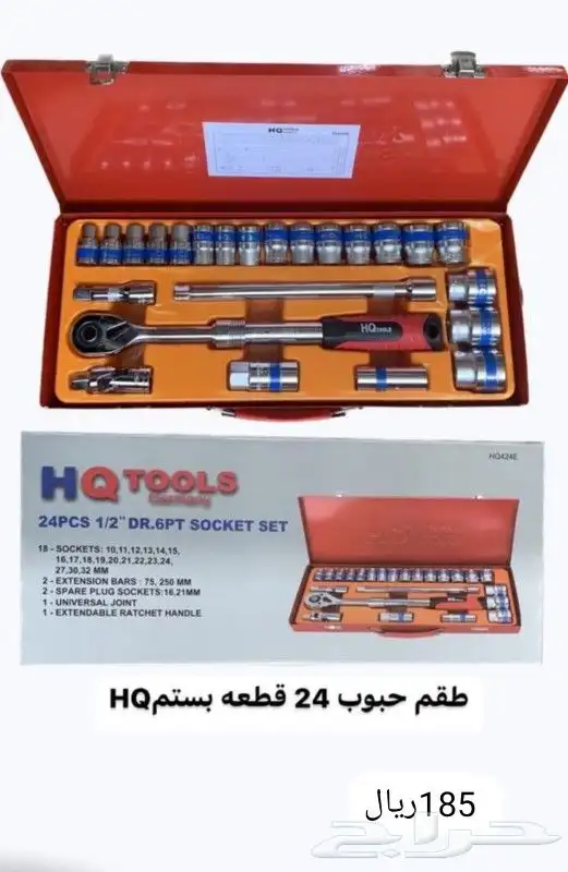 لبيع جميع انواع العدد والمعدات 20