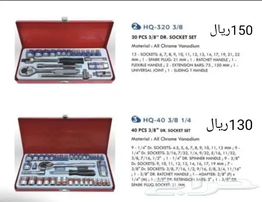 لبيع جميع انواع العدد والمعدات 9