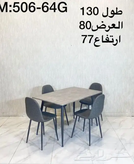 طاولات طعام  طاولات_طعام  كراسي طعام   اثاث  مدرسة  اثاث_مدر 30