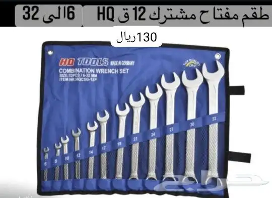 لبيع جميع انواع العدد والمعدات 38